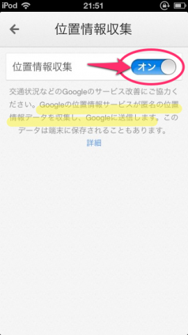 iOSgoogleMap-06locationsetting